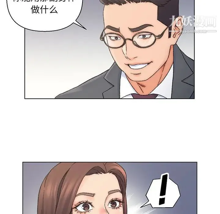 爸爸的朋友 - 第13话 - page 5