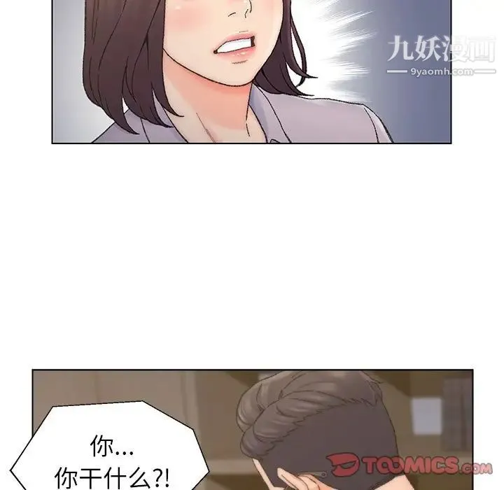 爸爸的朋友 - 第13话 - page 6