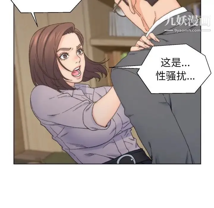 爸爸的朋友 - 第13话 - page 7