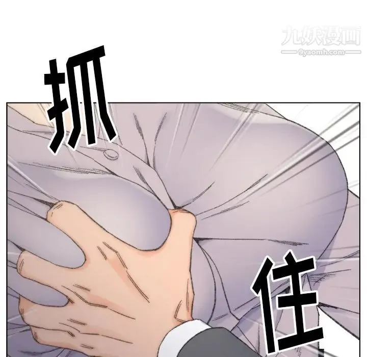 爸爸的朋友 - 第13话 - page 8