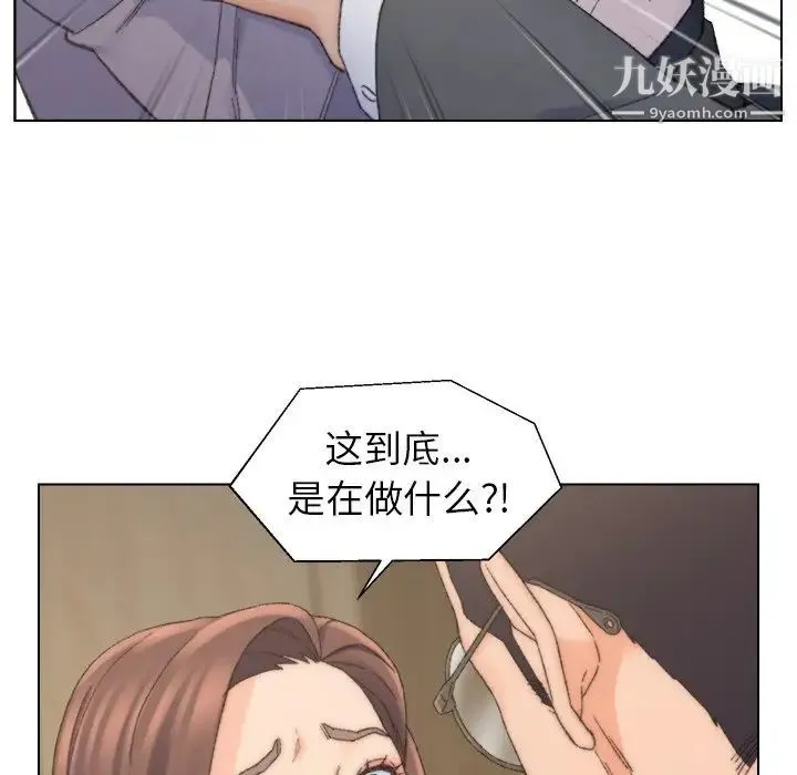 爸爸的朋友 - 第13话 - page 9