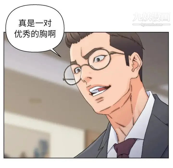 爸爸的朋友 - 第13话 - page 11