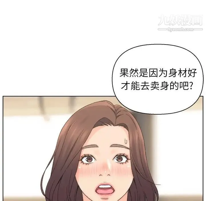 爸爸的朋友 - 第13话 - page 12