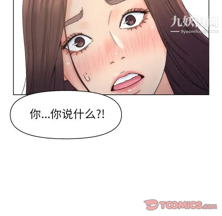 爸爸的朋友 - 第13话 - page 14