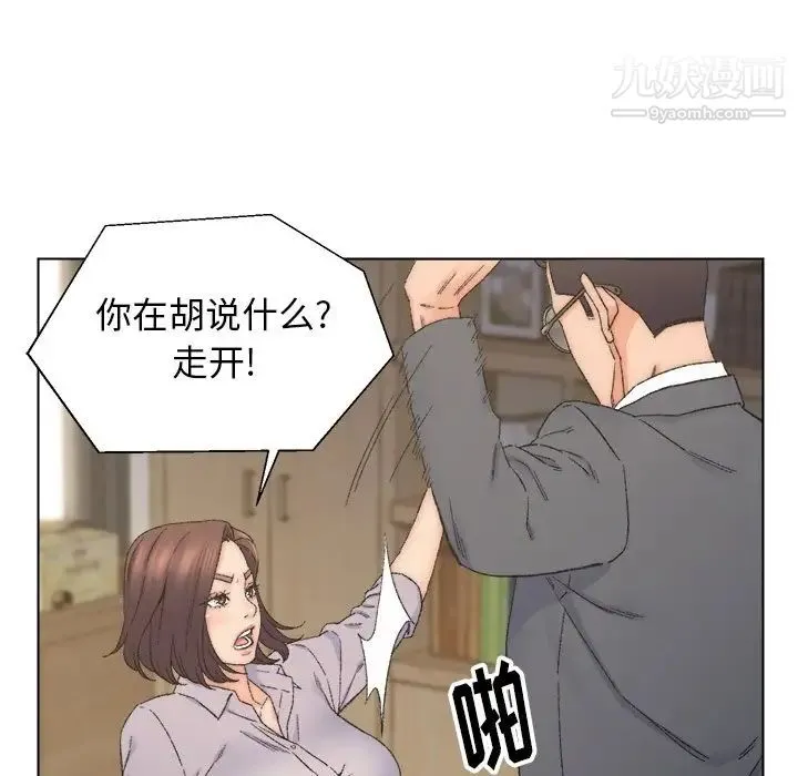 爸爸的朋友 - 第13话 - page 16
