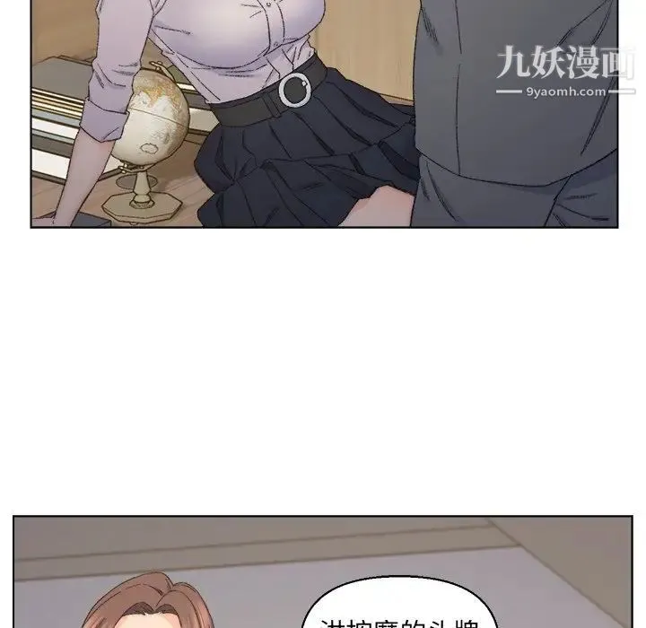 爸爸的朋友 - 第13话 - page 17
