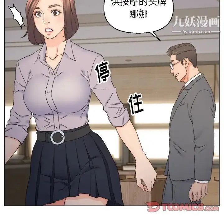 爸爸的朋友 - 第13话 - page 18