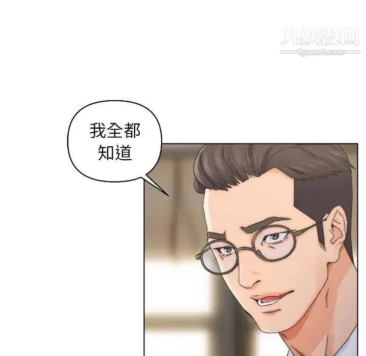 爸爸的朋友 - 第13话 - page 19