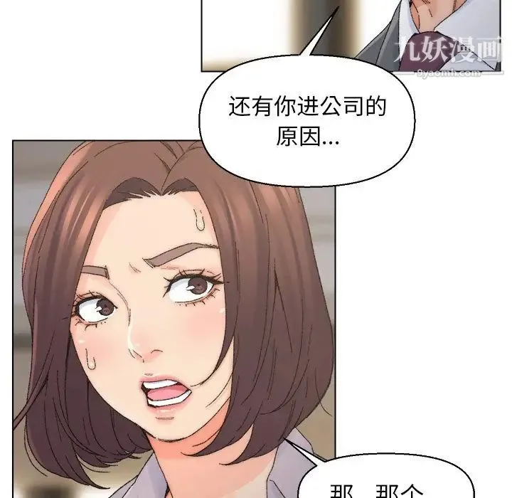 爸爸的朋友 - 第13话 - page 20