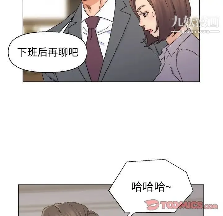 爸爸的朋友 - 第13话 - page 22