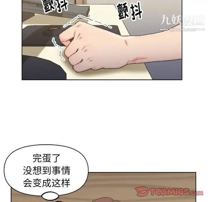爸爸的朋友 - 第13话 - page 26