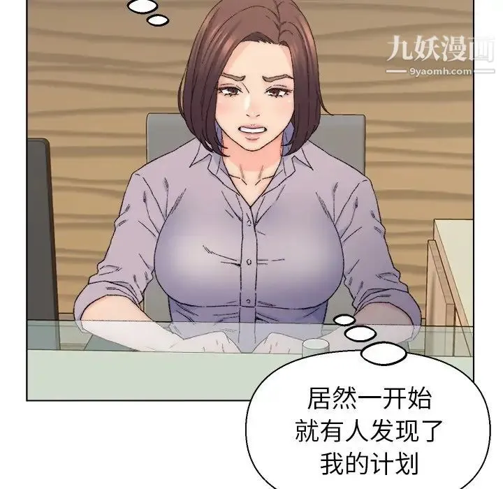 爸爸的朋友 - 第13话 - page 27
