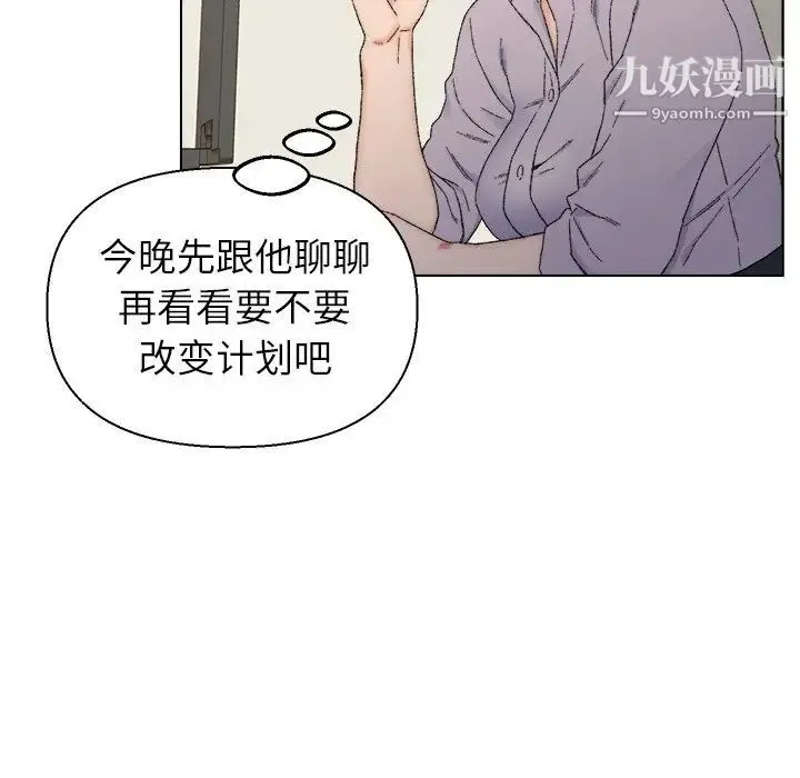 爸爸的朋友 - 第13话 - page 29