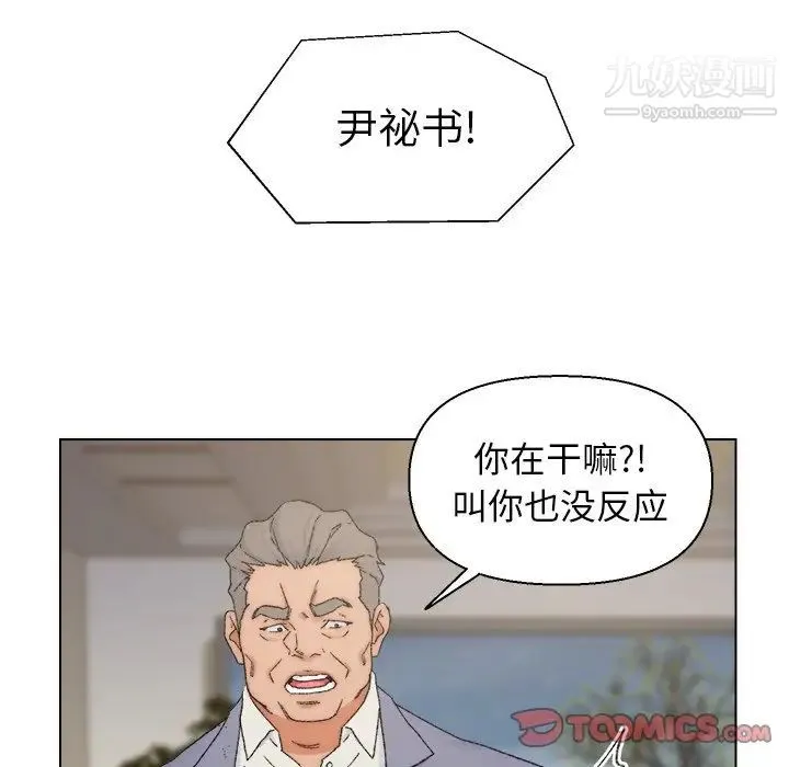 爸爸的朋友 - 第13话 - page 30