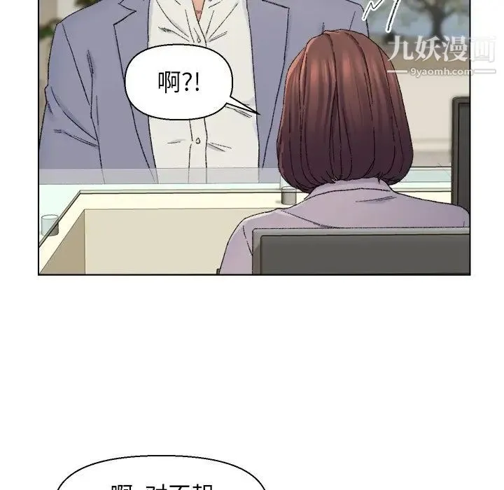 爸爸的朋友 - 第13话 - page 31