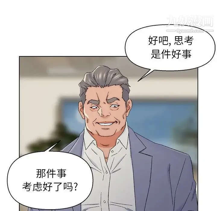 爸爸的朋友 - 第13话 - page 33