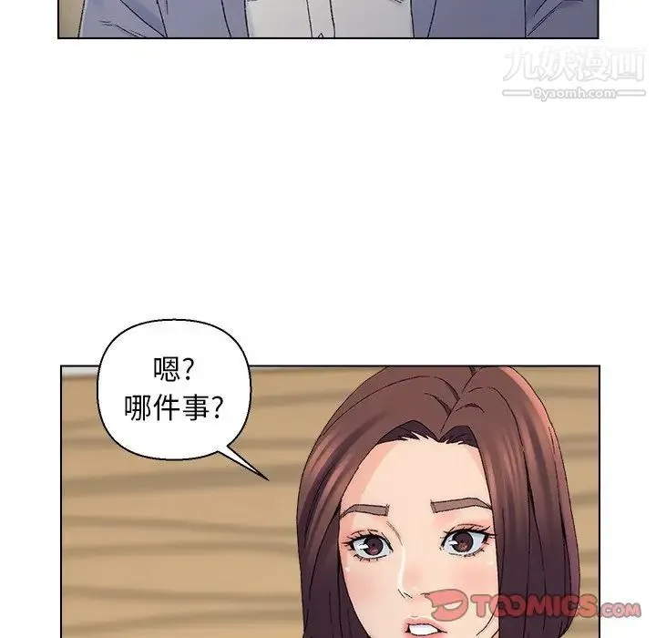 爸爸的朋友 - 第13话 - page 34