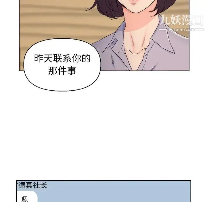 爸爸的朋友 - 第13话 - page 35