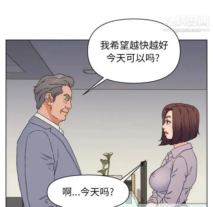 爸爸的朋友 - 第13话 - page 37