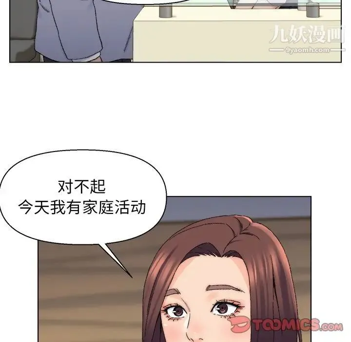 爸爸的朋友 - 第13话 - page 38