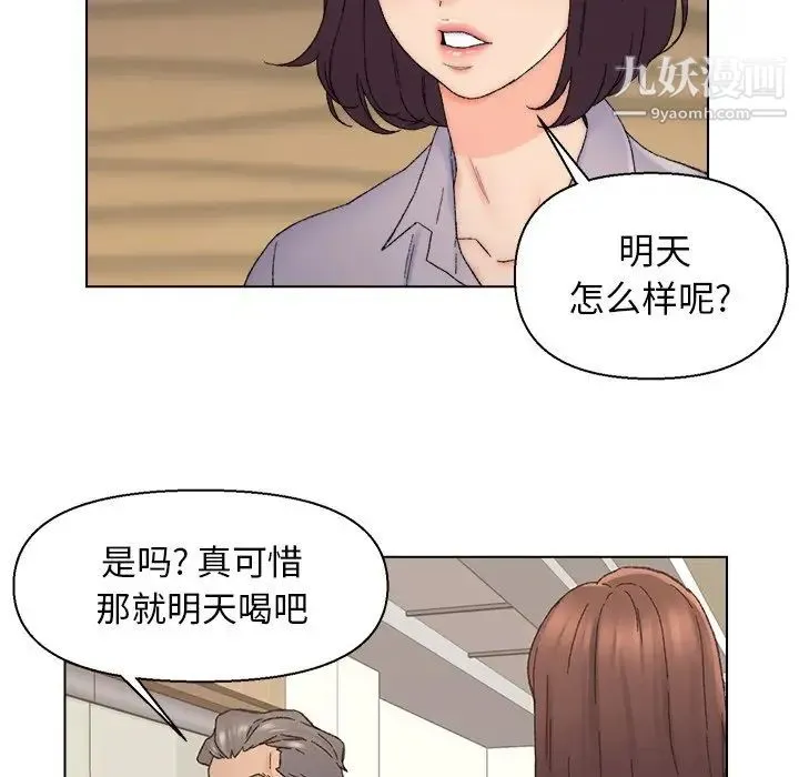 爸爸的朋友 - 第13话 - page 39