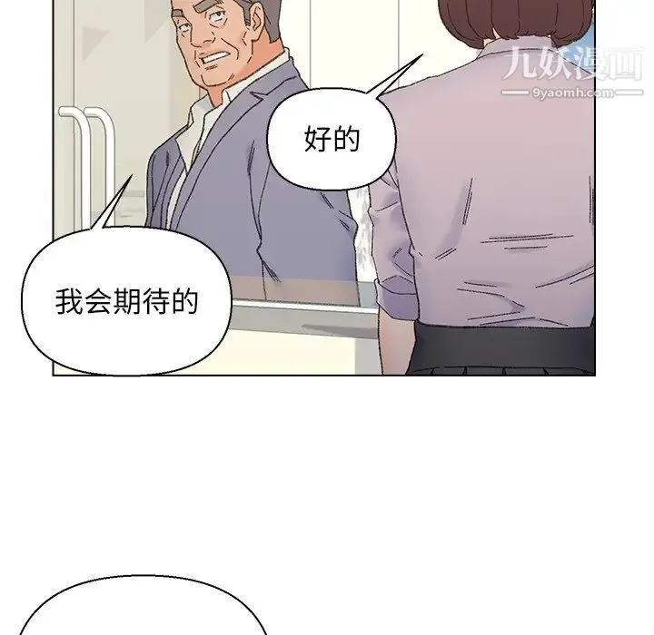 爸爸的朋友 - 第13话 - page 40