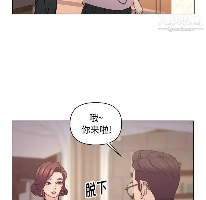 爸爸的朋友 - 第13话 - page 53