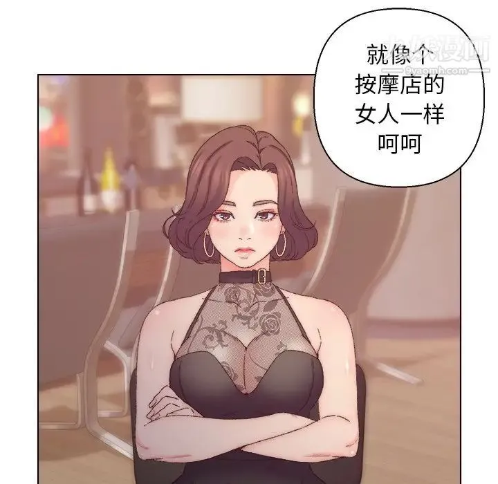 爸爸的朋友 - 第13话 - page 56