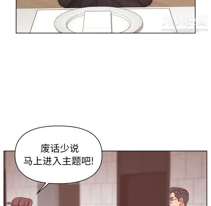 爸爸的朋友 - 第13话 - page 57