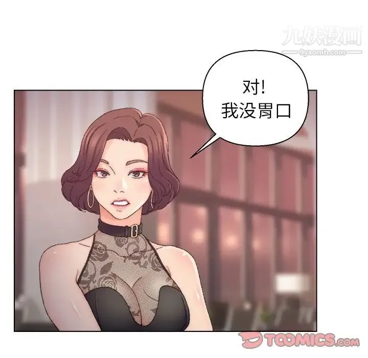 爸爸的朋友 - 第13话 - page 62