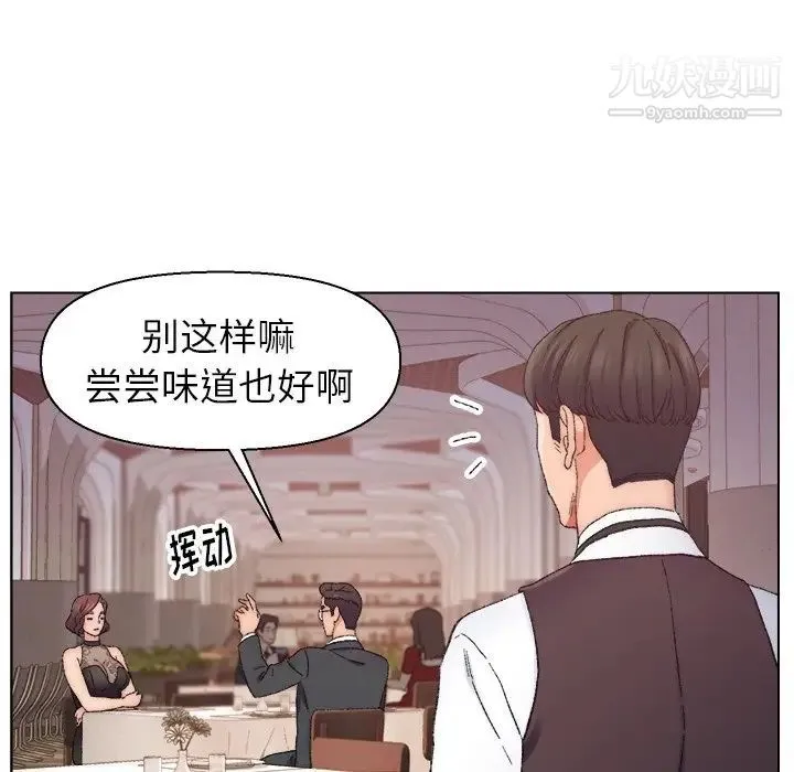 爸爸的朋友 - 第13话 - page 63