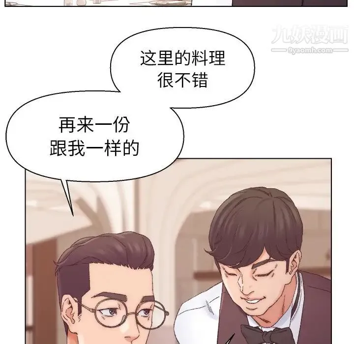 爸爸的朋友 - 第13话 - page 64