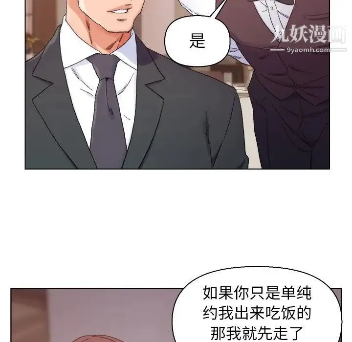 爸爸的朋友 - 第13话 - page 65