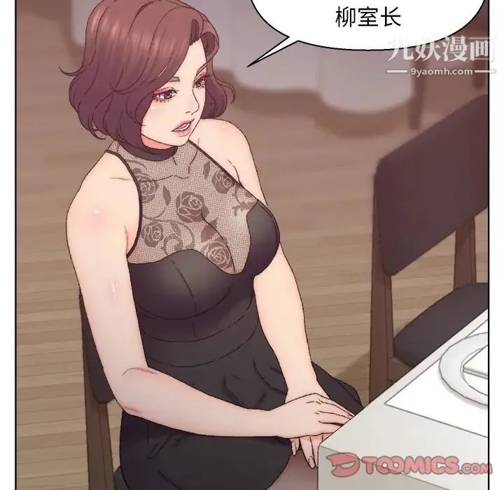 爸爸的朋友 - 第13话 - page 66