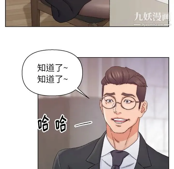 爸爸的朋友 - 第13话 - page 67