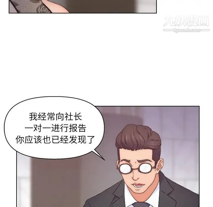 爸爸的朋友 - 第13话 - page 69