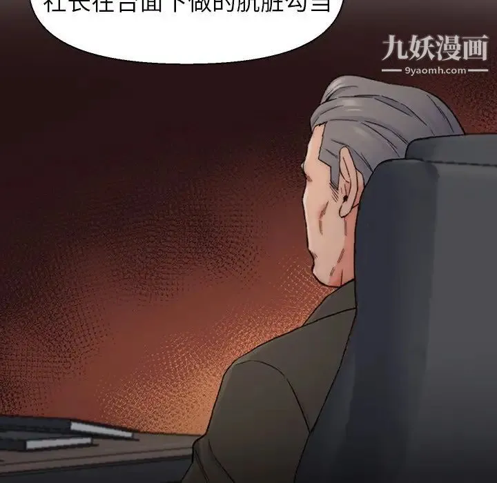 爸爸的朋友 - 第13话 - page 71