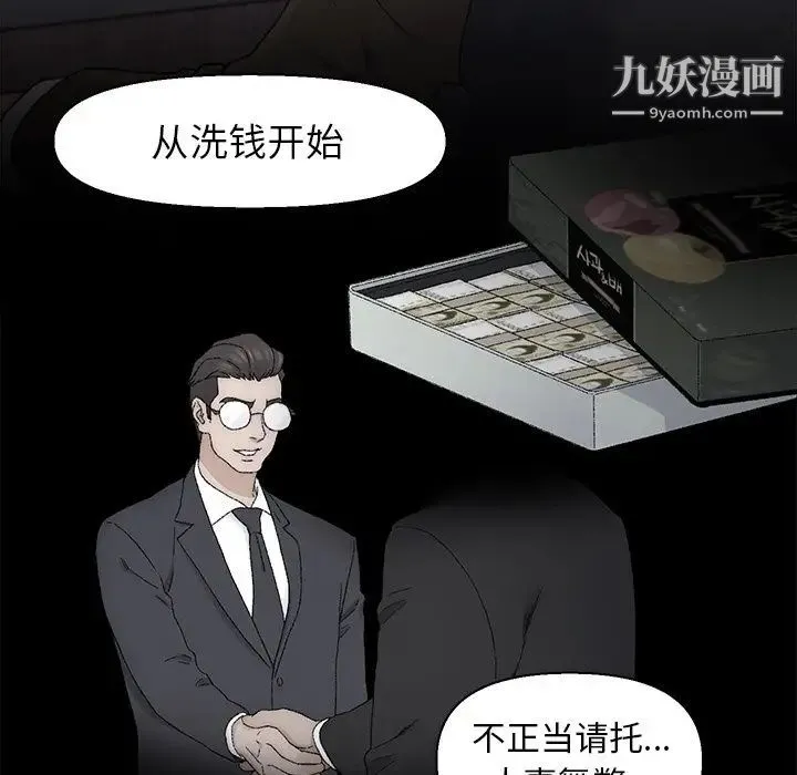 爸爸的朋友 - 第13话 - page 72