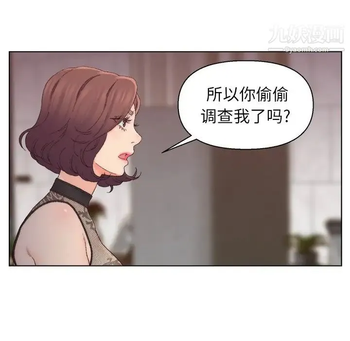 爸爸的朋友 - 第13话 - page 76