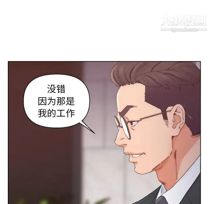 爸爸的朋友 - 第13话 - page 77