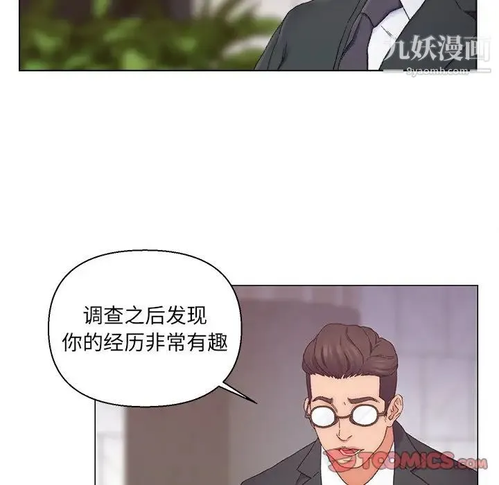 爸爸的朋友 - 第13话 - page 78