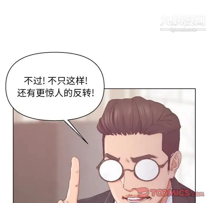 爸爸的朋友 - 第13话 - page 82