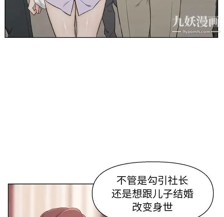 爸爸的朋友 - 第13话 - page 85