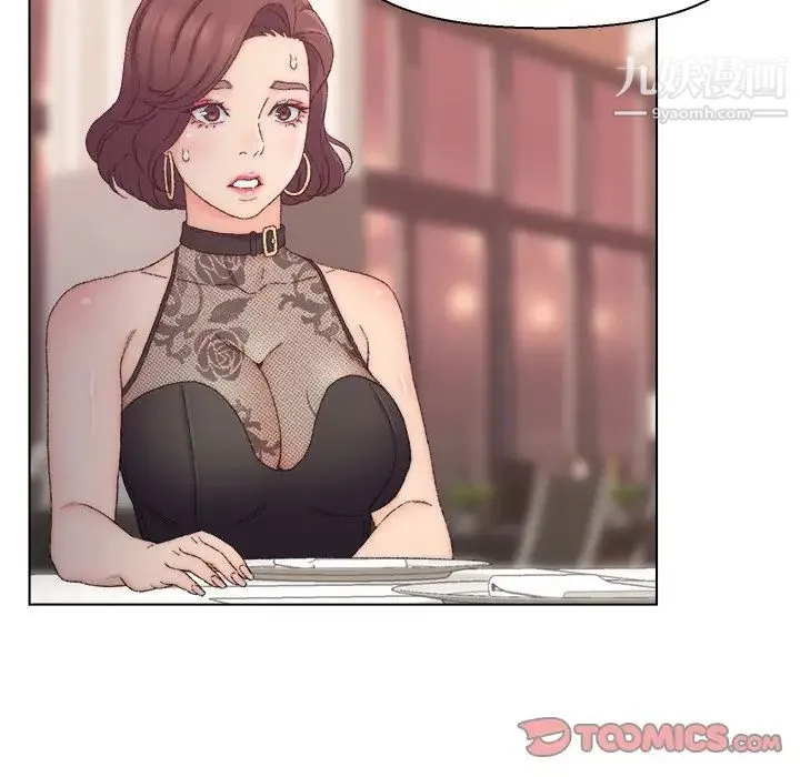 爸爸的朋友 - 第13话 - page 86