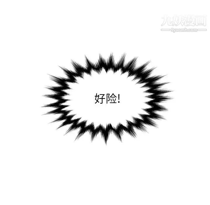 爸爸的朋友 - 第13话 - page 88