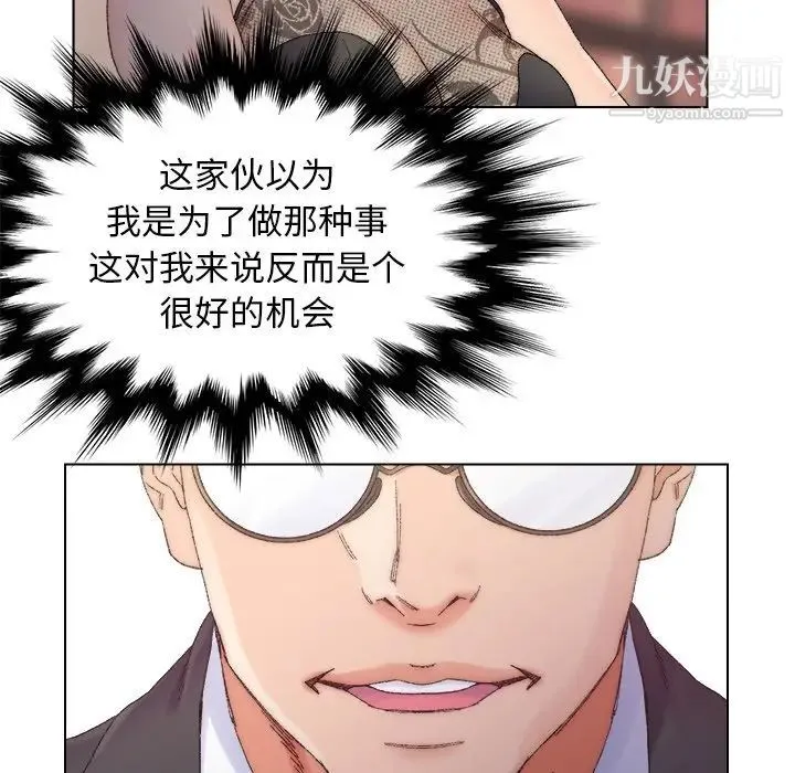 爸爸的朋友 - 第13话 - page 91