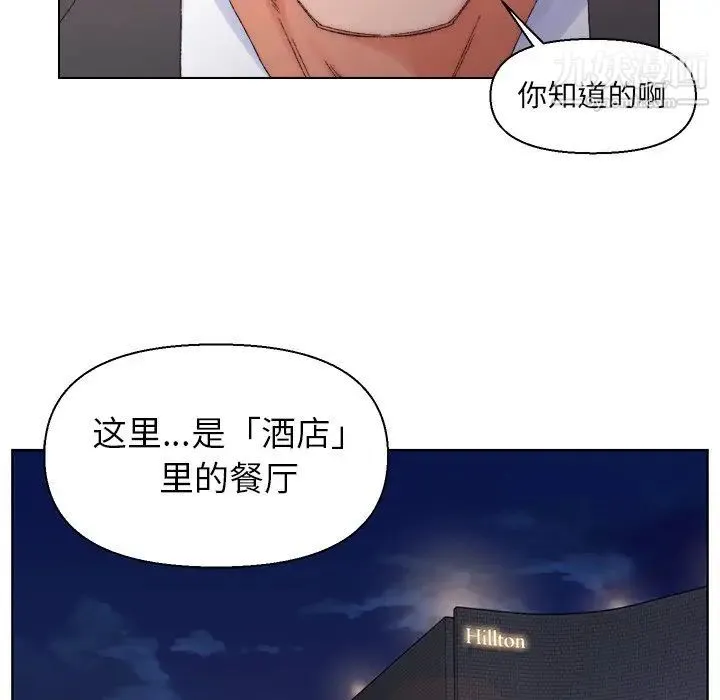 爸爸的朋友 - 第13话 - page 92