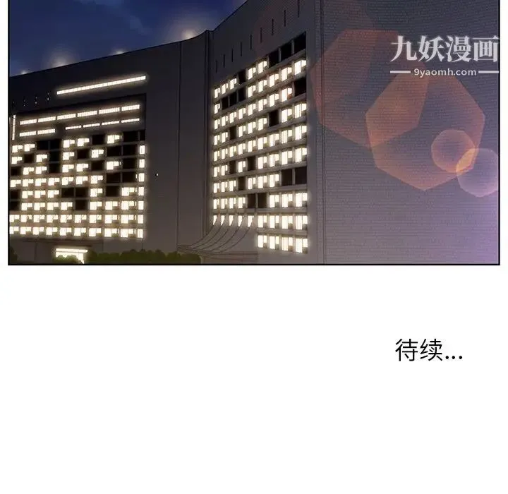 爸爸的朋友 - 第13话 - page 93