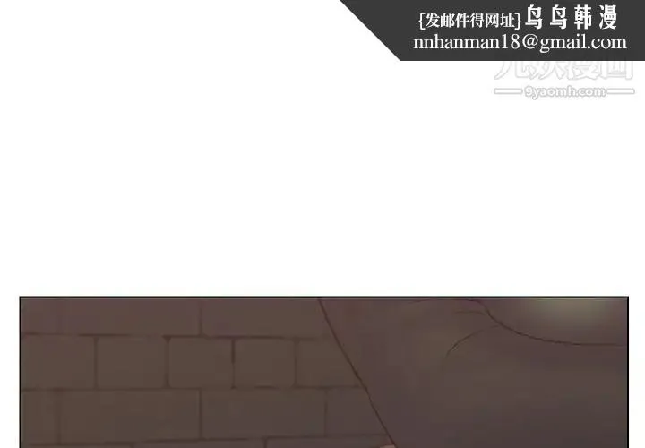 爸爸的朋友 - 第53话 - page 1