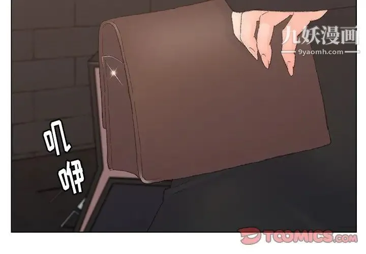 爸爸的朋友 - 第53话 - page 2